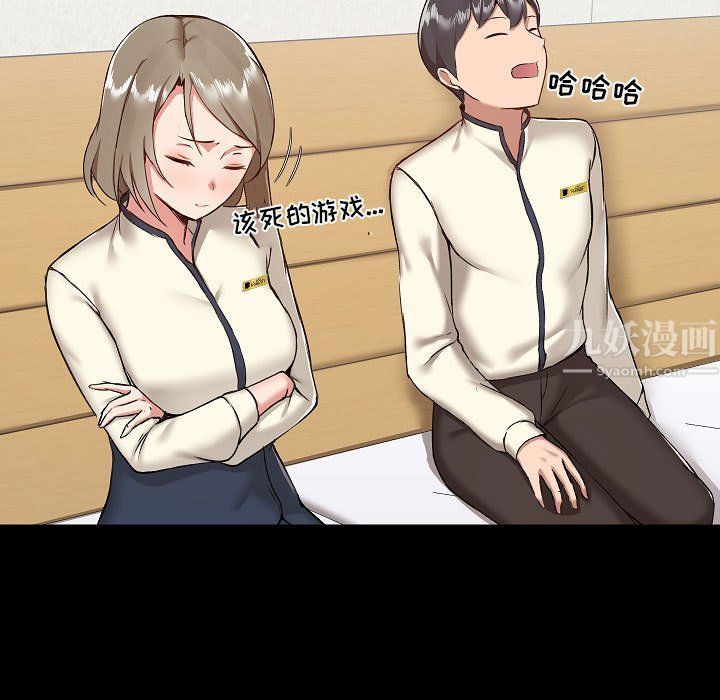 《爱玩游戏的女人们》漫画 第8話