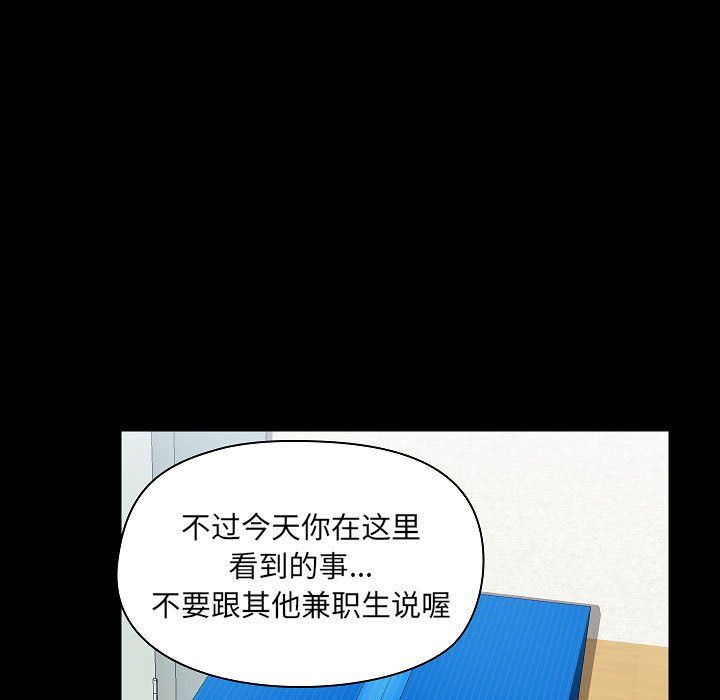 《爱玩游戏的女人们》漫画 第8話