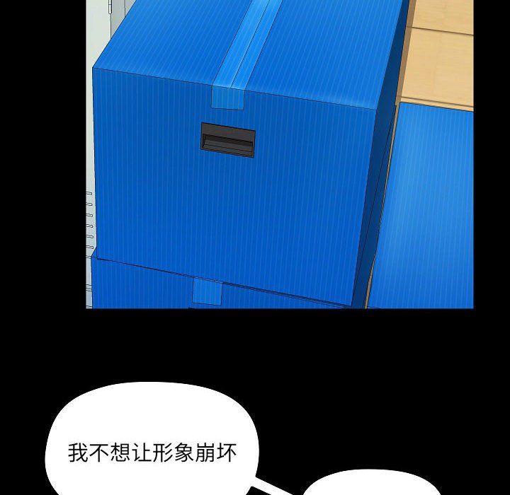 《爱玩游戏的女人们》漫画 第8話