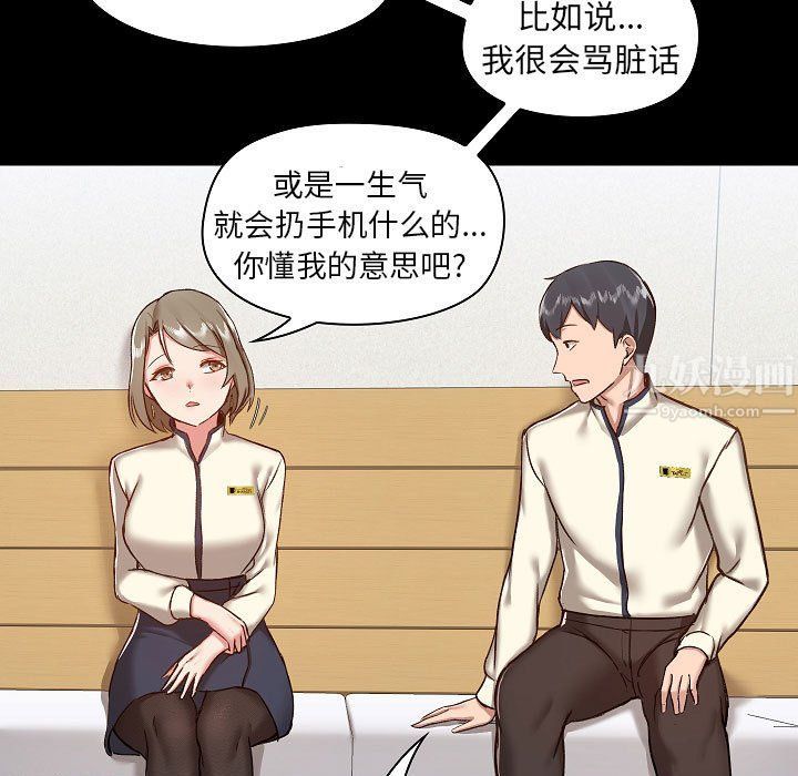 《爱玩游戏的女人们》漫画 第8話