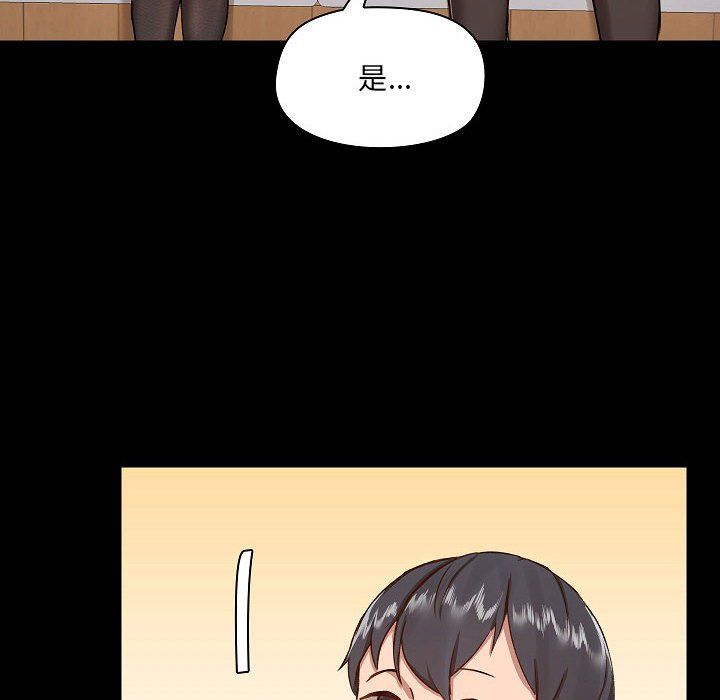 《爱玩游戏的女人们》漫画 第8話
