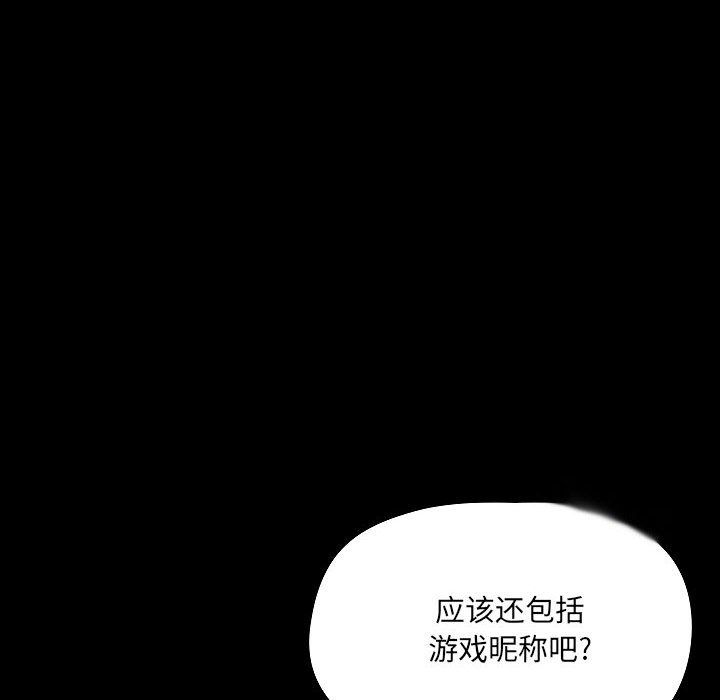 《爱玩游戏的女人们》漫画 第8話