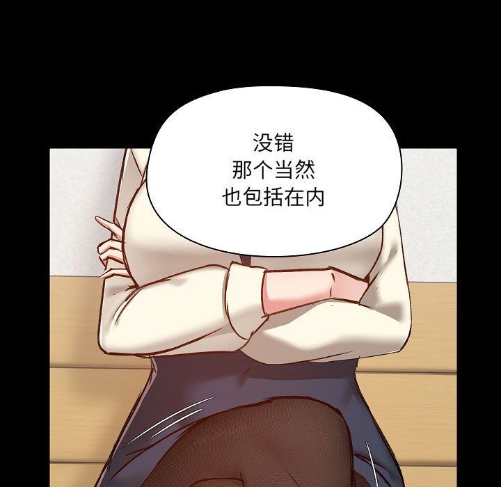 《爱玩游戏的女人们》漫画 第8話