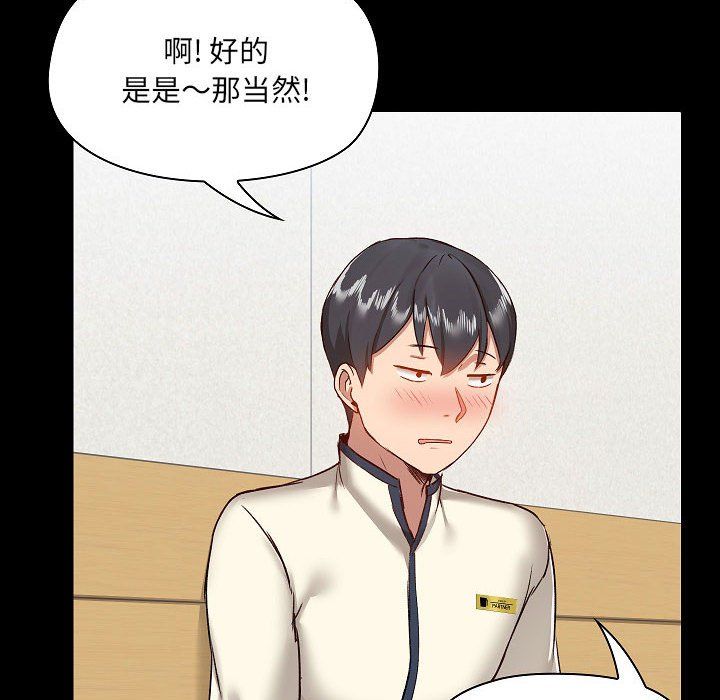 《爱玩游戏的女人们》漫画 第8話