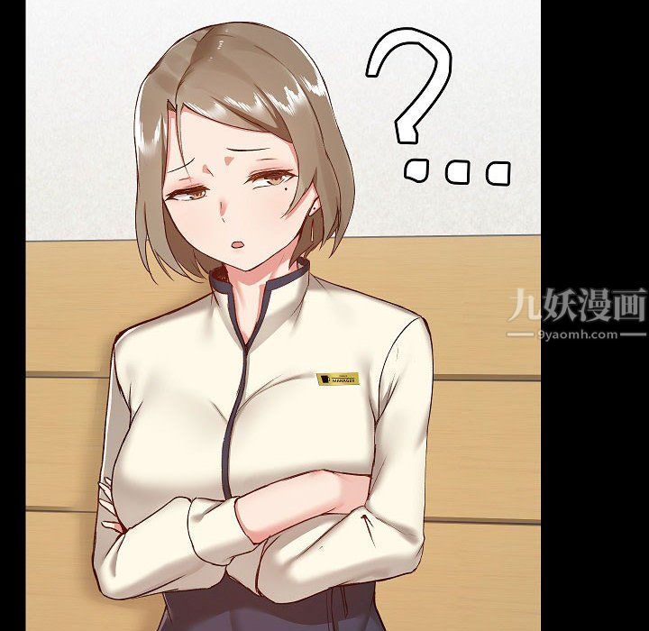 《爱玩游戏的女人们》漫画 第8話