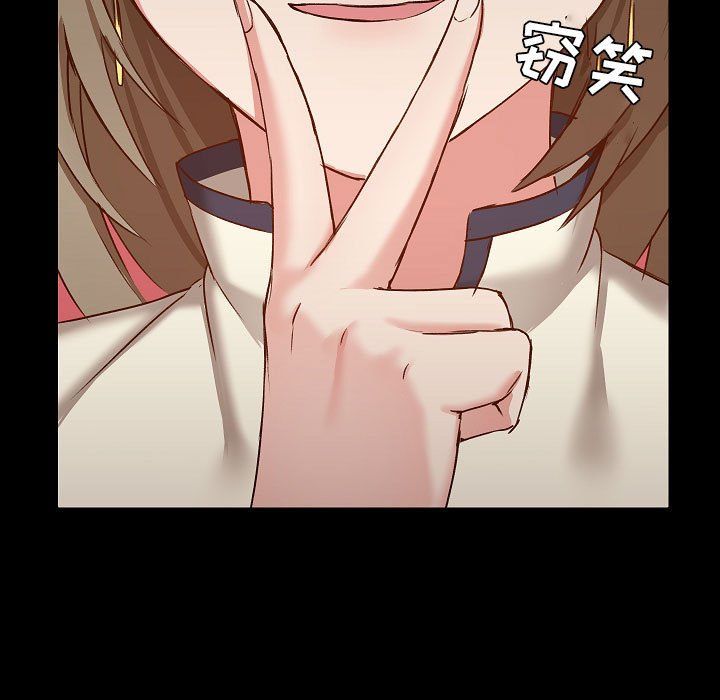 《爱玩游戏的女人们》漫画 第8話