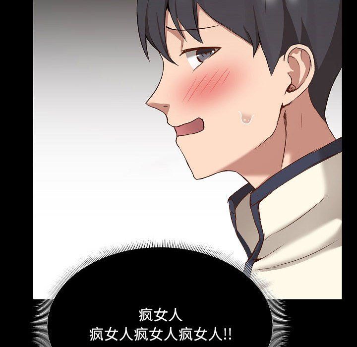 《爱玩游戏的女人们》漫画 第8話