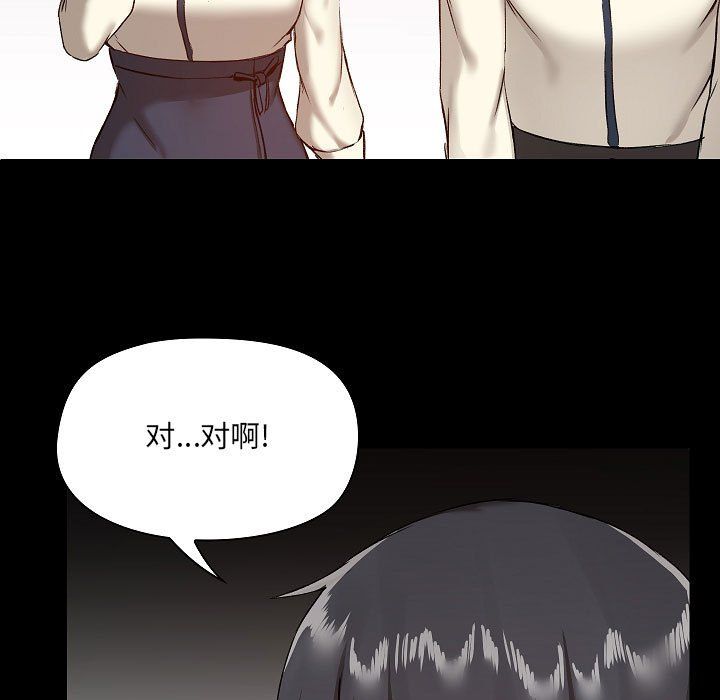 《爱玩游戏的女人们》漫画 第8話
