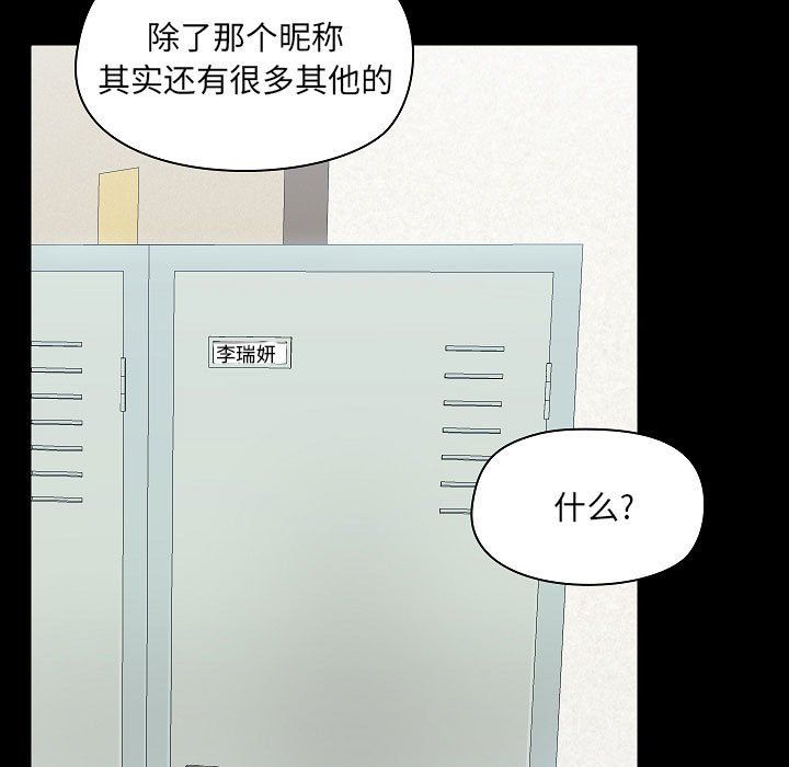 《爱玩游戏的女人们》漫画 第8話