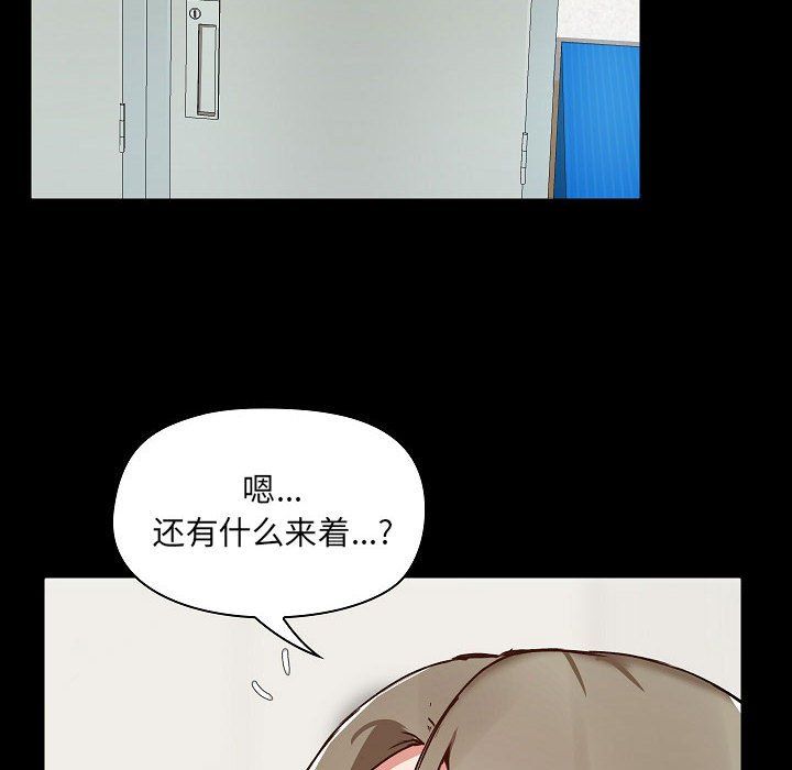 《爱玩游戏的女人们》漫画 第8話