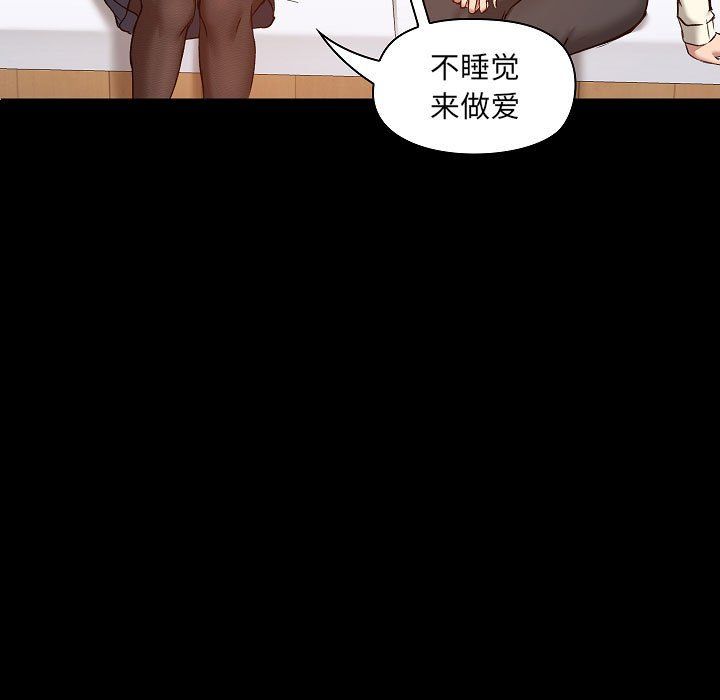 《爱玩游戏的女人们》漫画 第8話