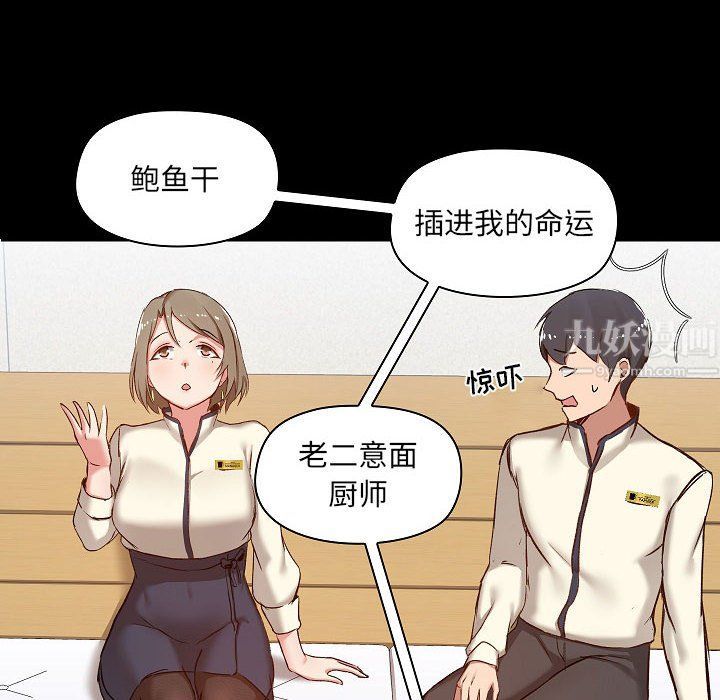 《爱玩游戏的女人们》漫画 第8話