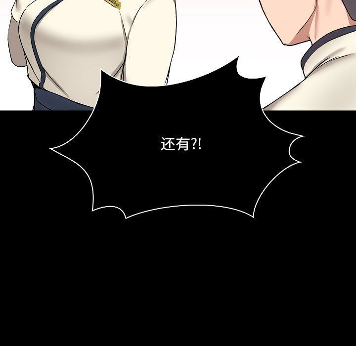 《爱玩游戏的女人们》漫画 第8話