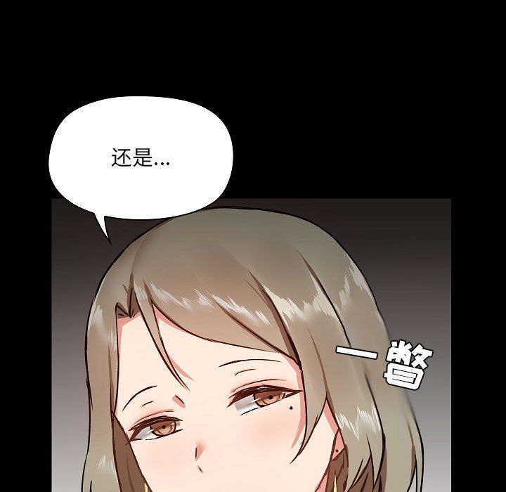 《爱玩游戏的女人们》漫画 第8話