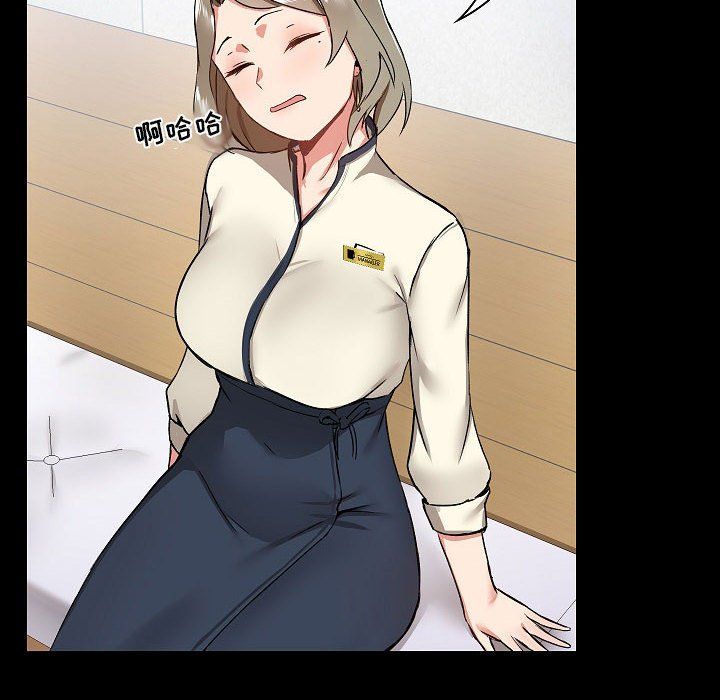 《爱玩游戏的女人们》漫画 第8話
