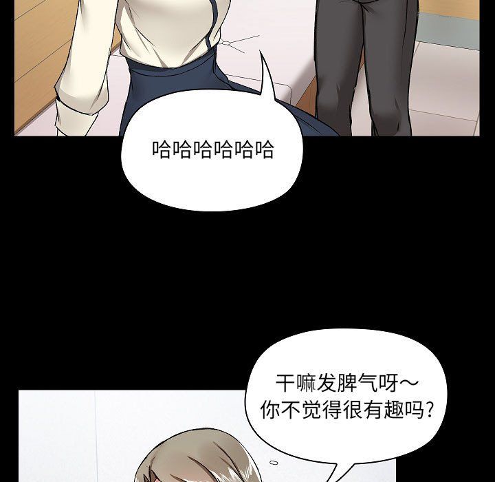 《爱玩游戏的女人们》漫画 第8話