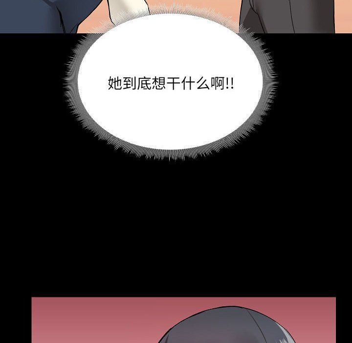 《爱玩游戏的女人们》漫画 第8話