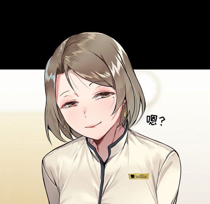 《爱玩游戏的女人们》漫画 第8話