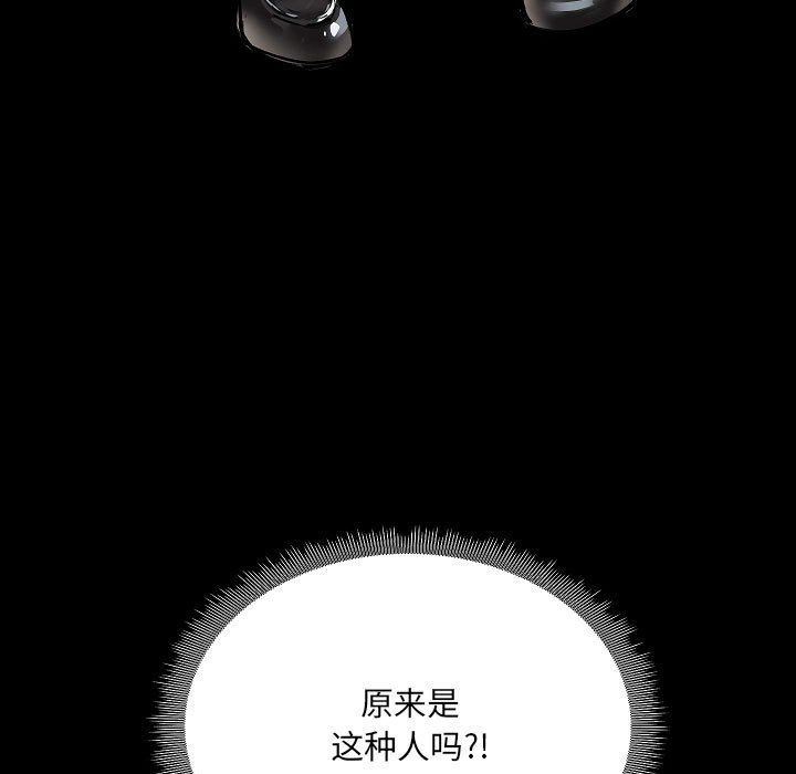 《爱玩游戏的女人们》漫画 第8話
