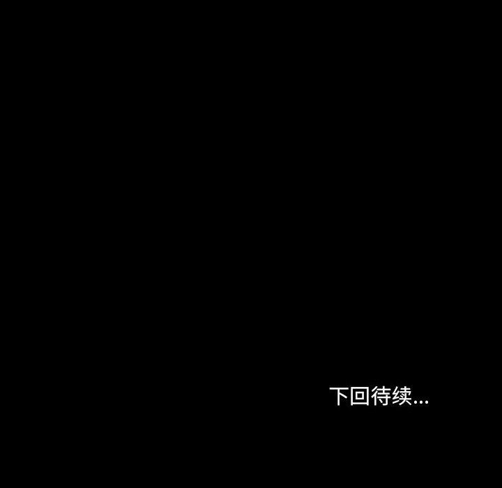 《爱玩游戏的女人们》漫画 第8話