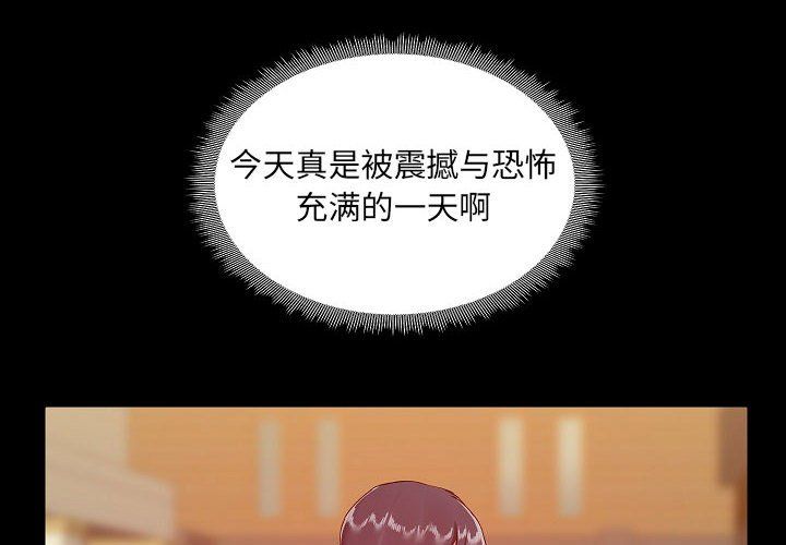 《爱玩游戏的女人们》漫画 第9話