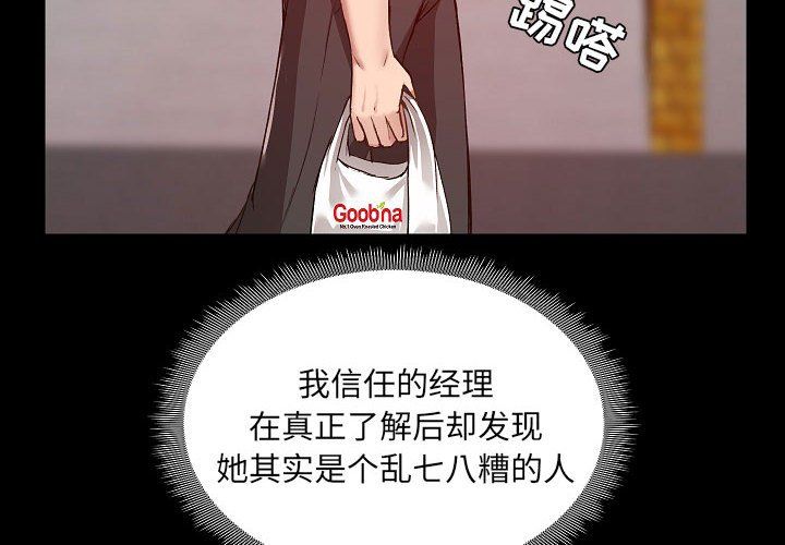 《爱玩游戏的女人们》漫画 第9話