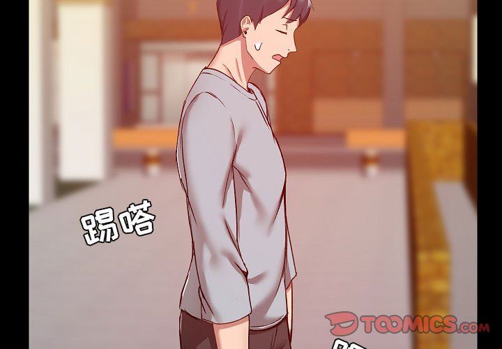 《爱玩游戏的女人们》漫画 第9話