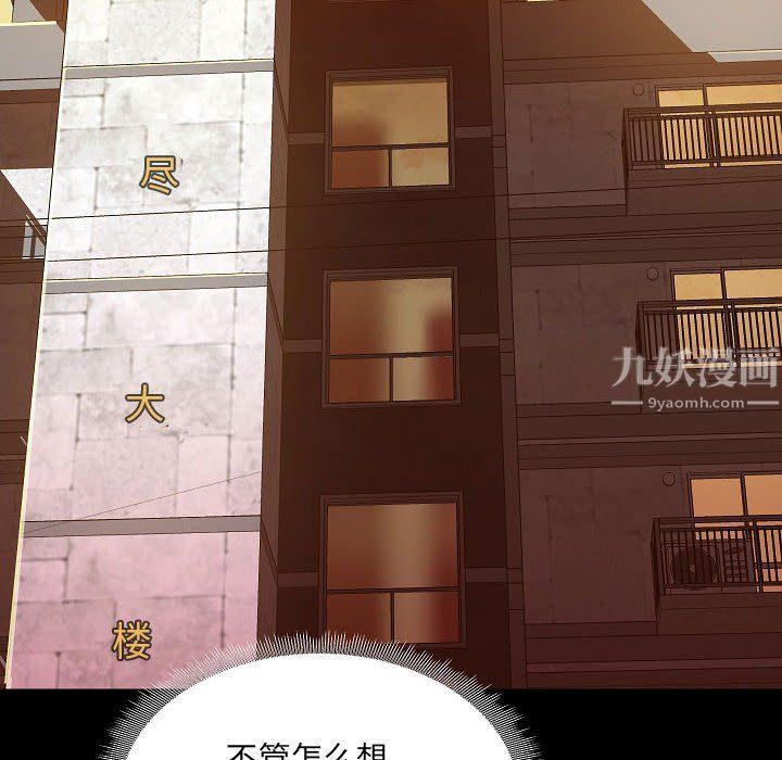 《爱玩游戏的女人们》漫画 第9話