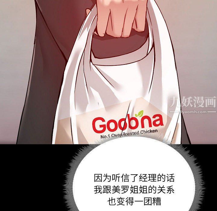 《爱玩游戏的女人们》漫画 第9話