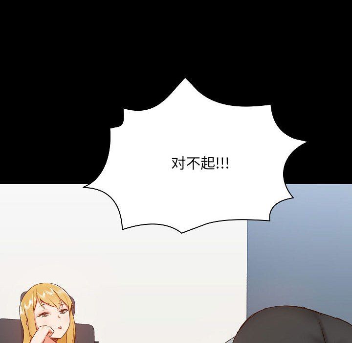 《爱玩游戏的女人们》漫画 第9話