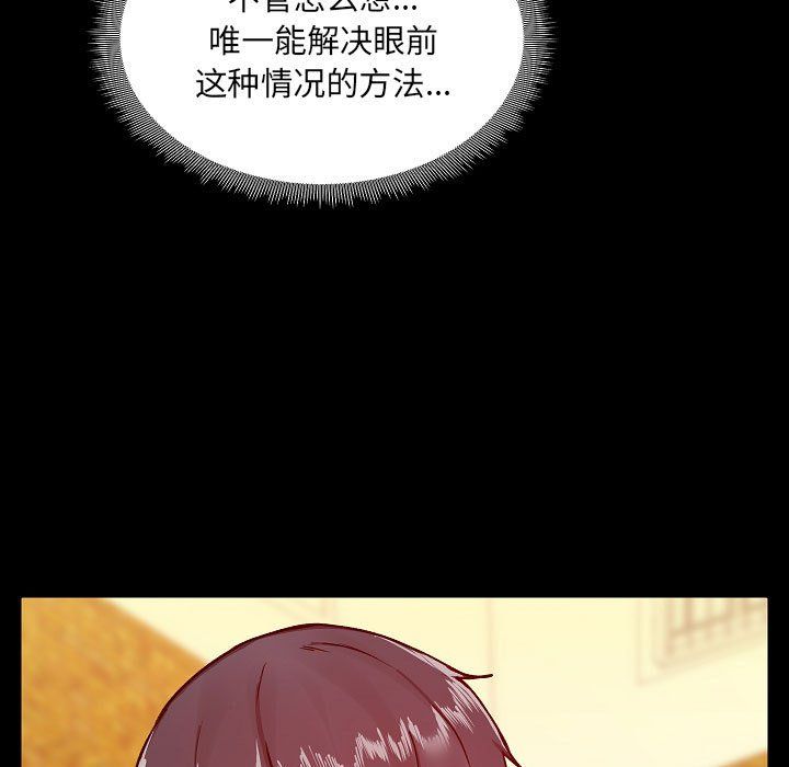 《爱玩游戏的女人们》漫画 第9話