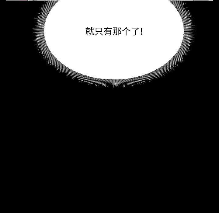 《爱玩游戏的女人们》漫画 第9話