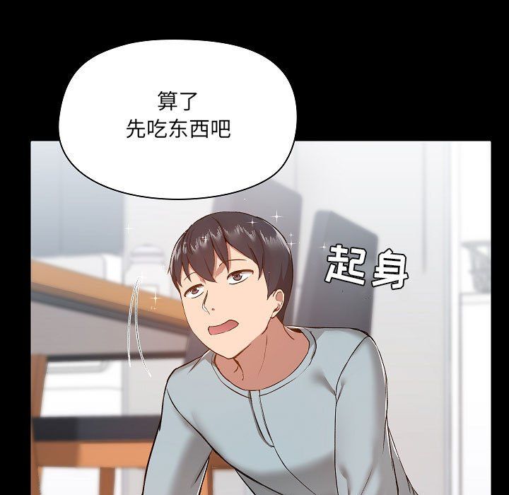 《爱玩游戏的女人们》漫画 第9話
