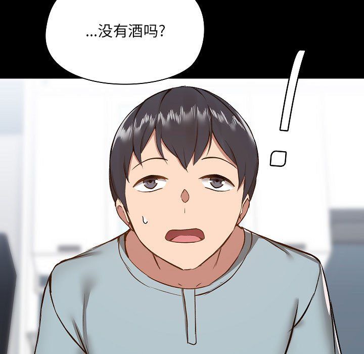 《爱玩游戏的女人们》漫画 第9話