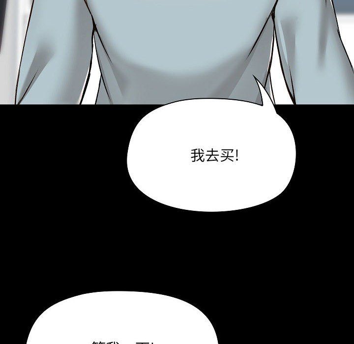 《爱玩游戏的女人们》漫画 第9話