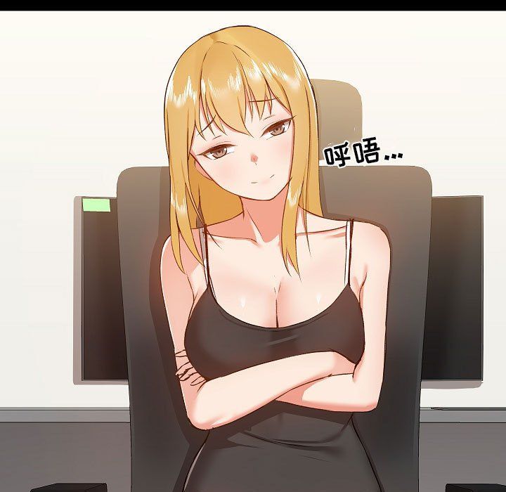 《爱玩游戏的女人们》漫画 第9話