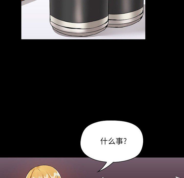 《爱玩游戏的女人们》漫画 第9話