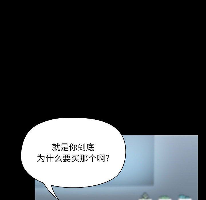 《爱玩游戏的女人们》漫画 第9話