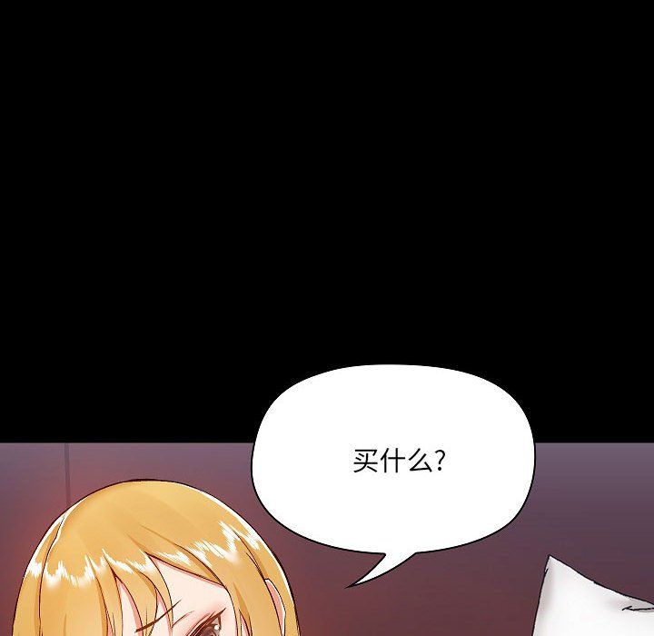 《爱玩游戏的女人们》漫画 第9話