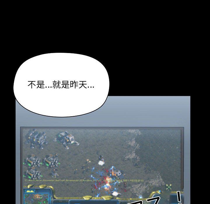 《爱玩游戏的女人们》漫画 第9話