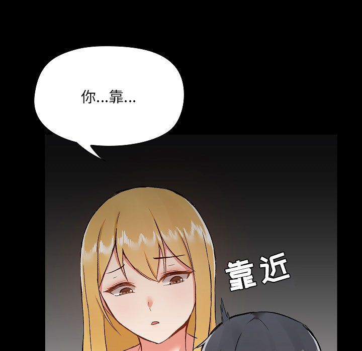 《爱玩游戏的女人们》漫画 第9話