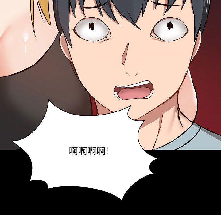 《爱玩游戏的女人们》漫画 第9話