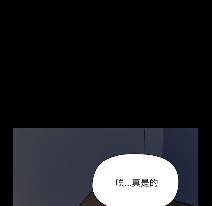《爱玩游戏的女人们》漫画 第9話