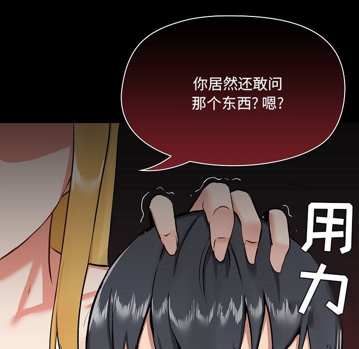 《爱玩游戏的女人们》漫画 第9話