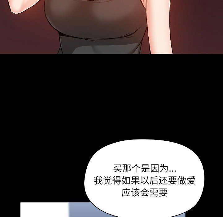 《爱玩游戏的女人们》漫画 第9話