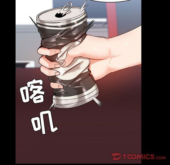 《爱玩游戏的女人们》漫画 第9話