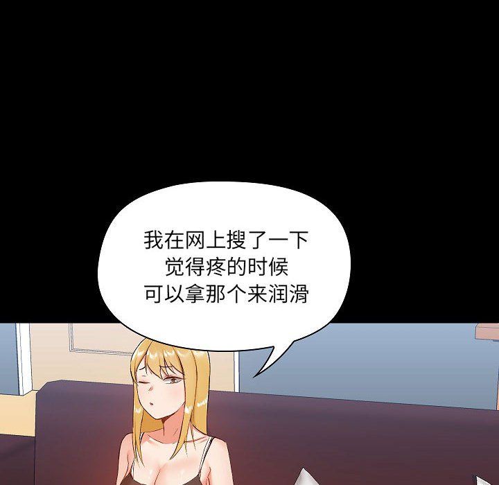 《爱玩游戏的女人们》漫画 第9話
