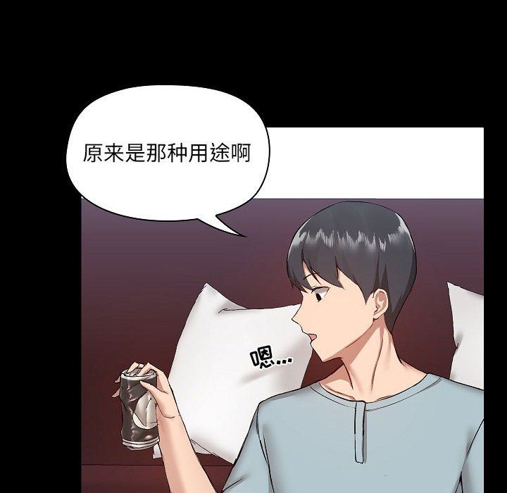 《爱玩游戏的女人们》漫画 第9話