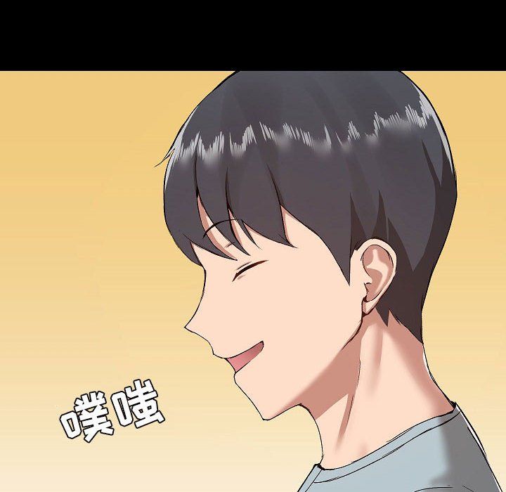 《爱玩游戏的女人们》漫画 第9話