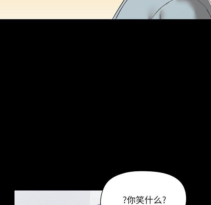 《爱玩游戏的女人们》漫画 第9話